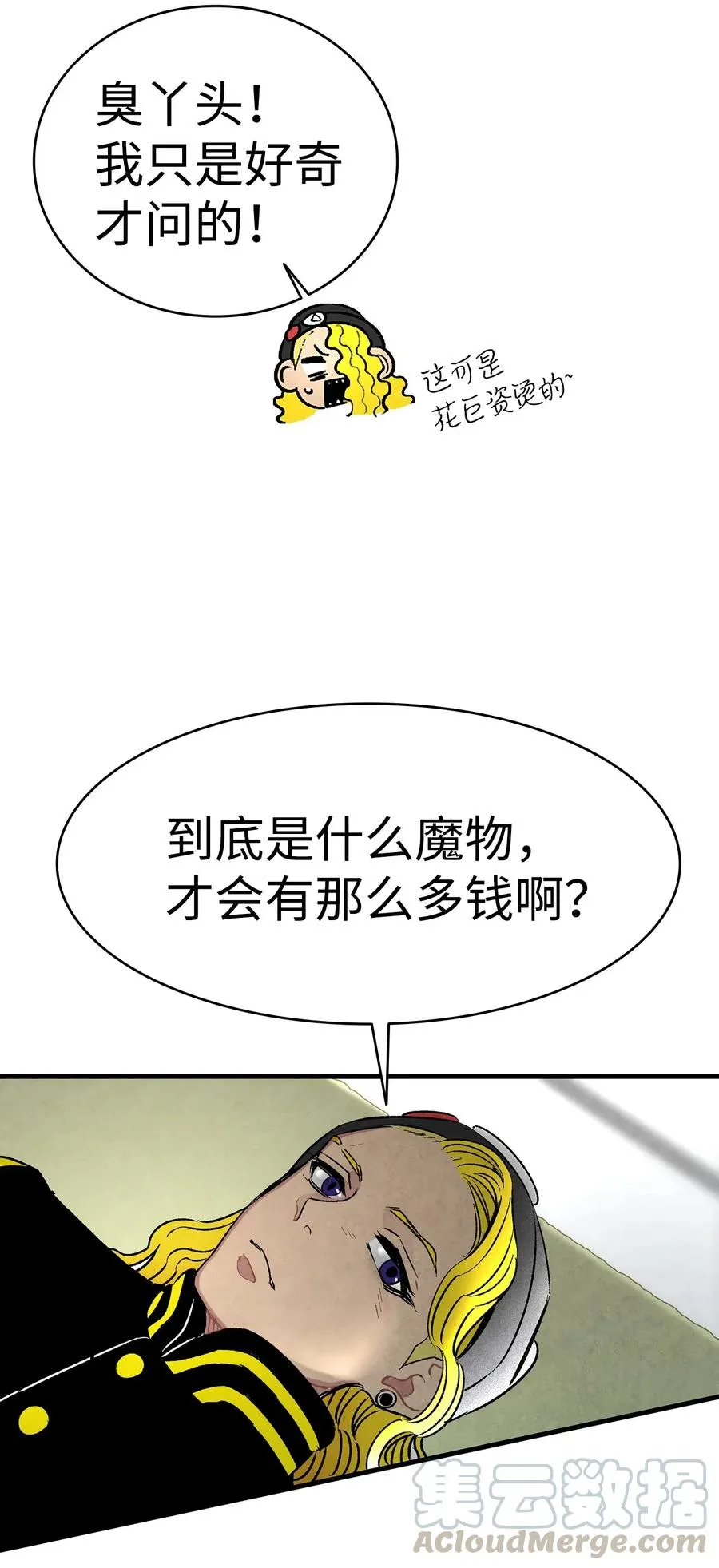 23 小偷 第37页