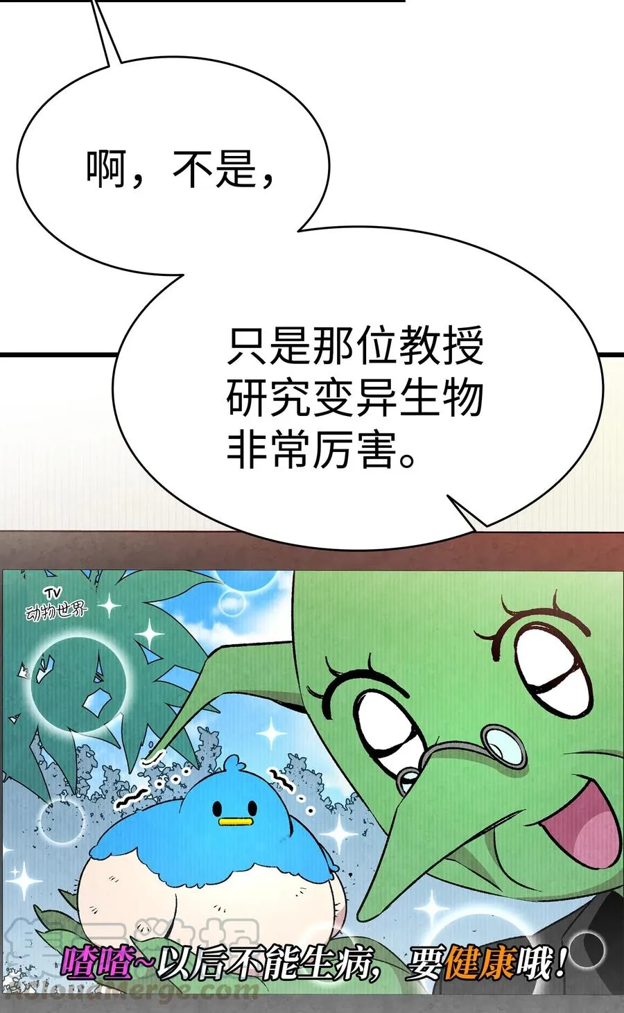 23 小偷 第41页