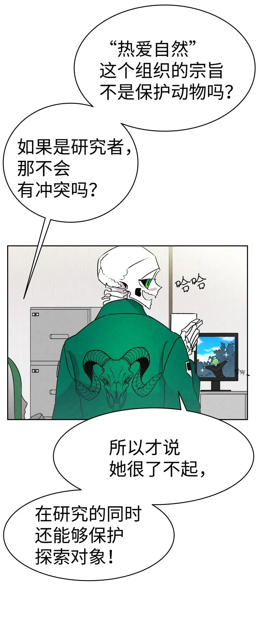 23 小偷 第43页