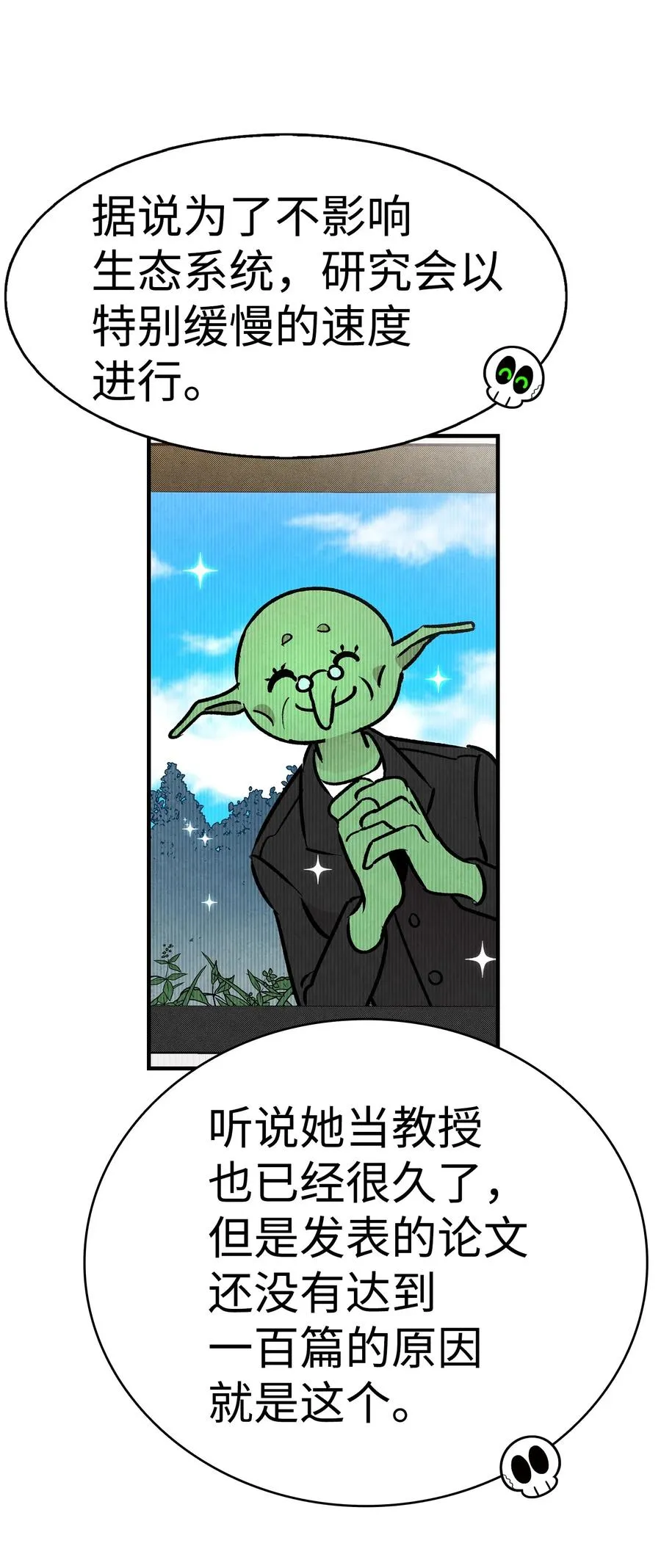 23 小偷 第44页