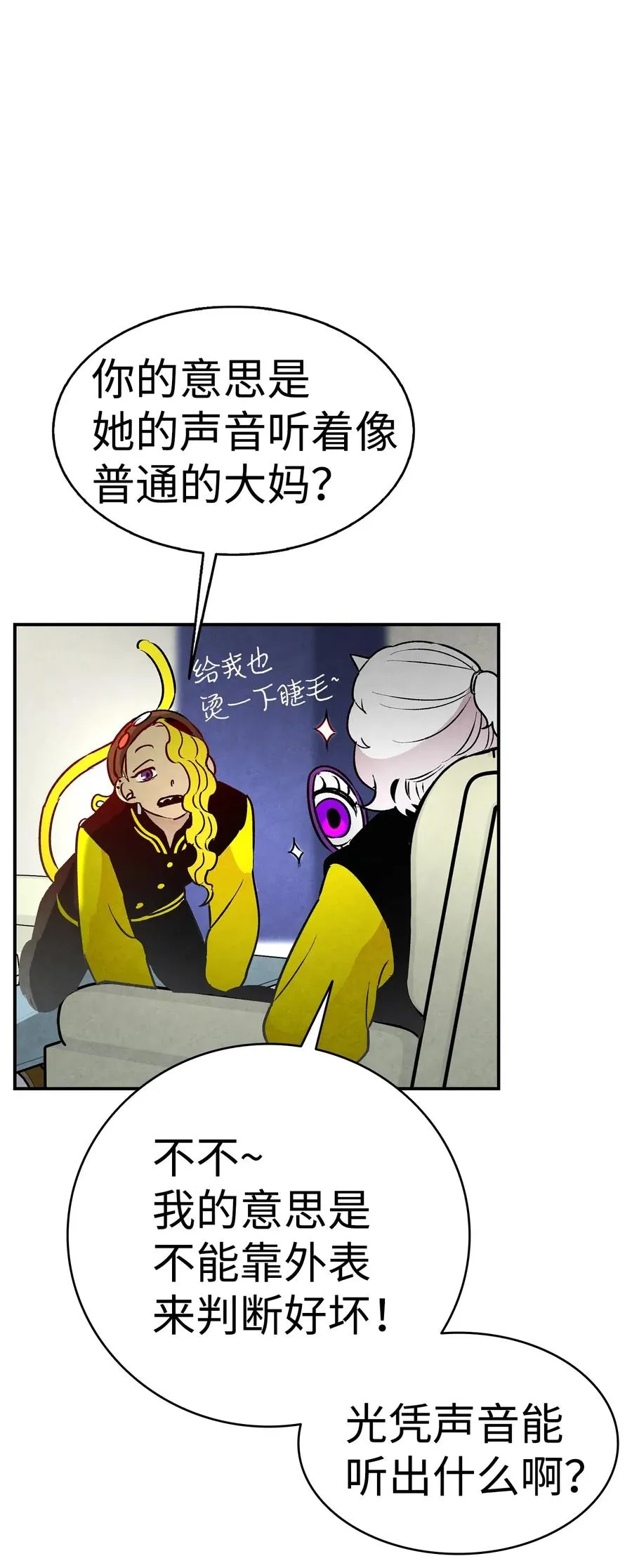 23 小偷 第46页