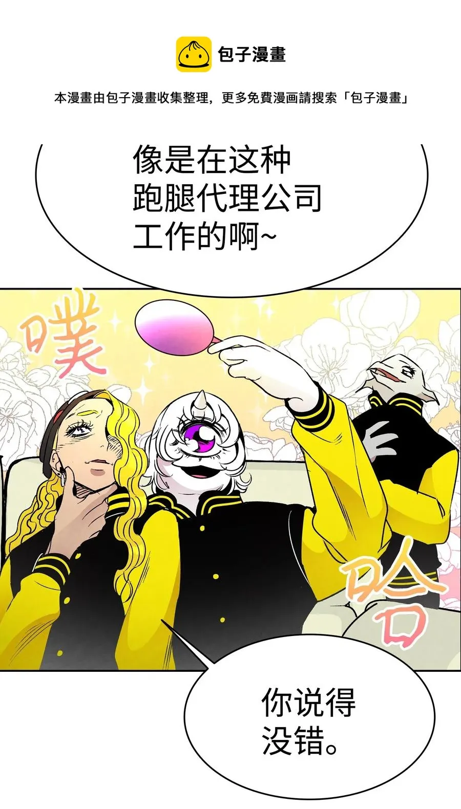 23 小偷 第48页