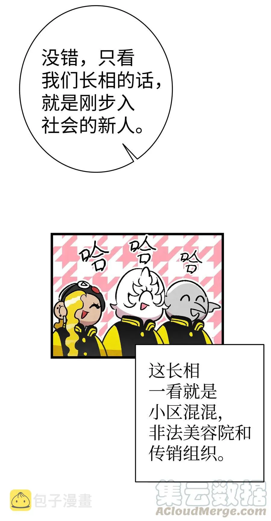 23 小偷 第49页