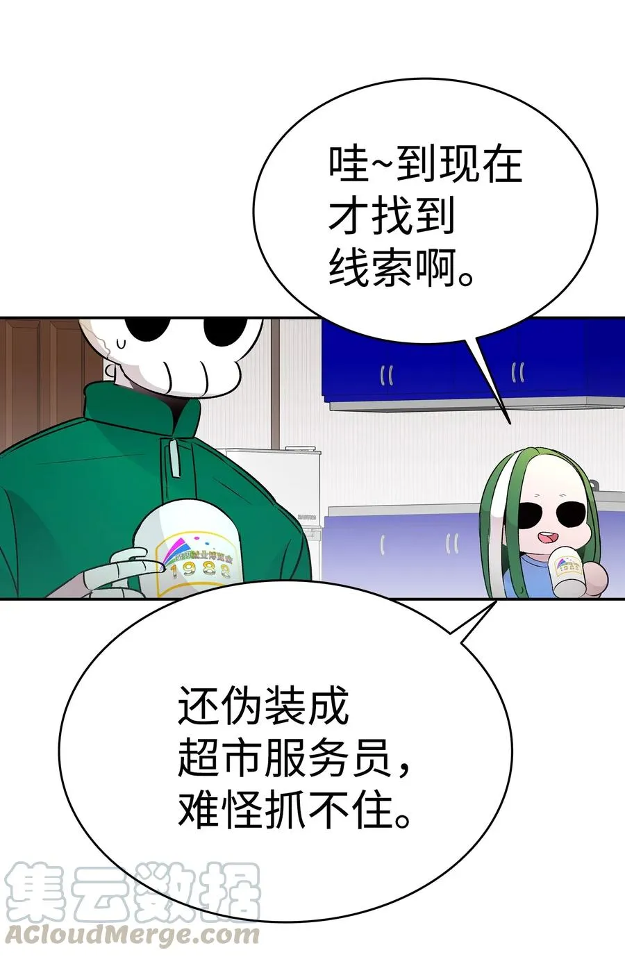 23 小偷 第53页
