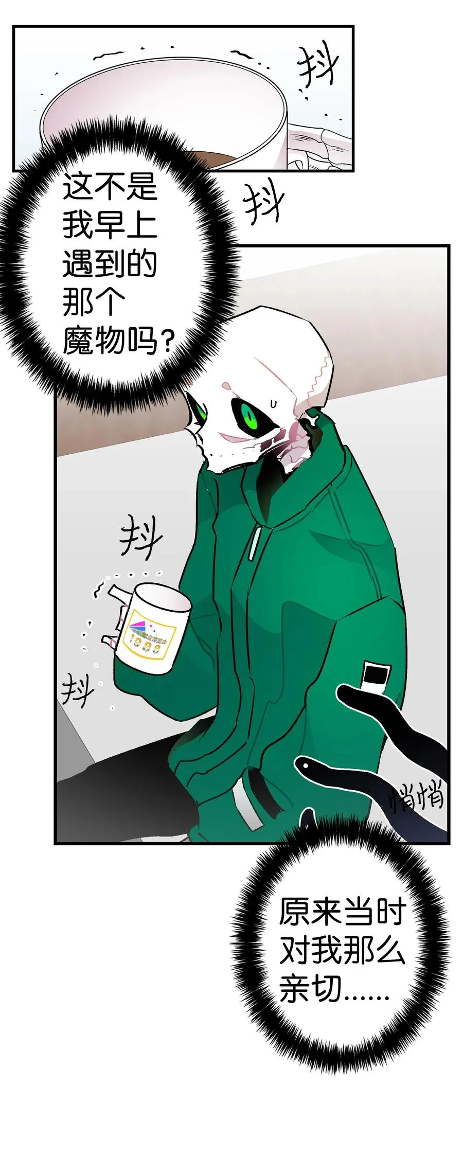 23 小偷 第54页