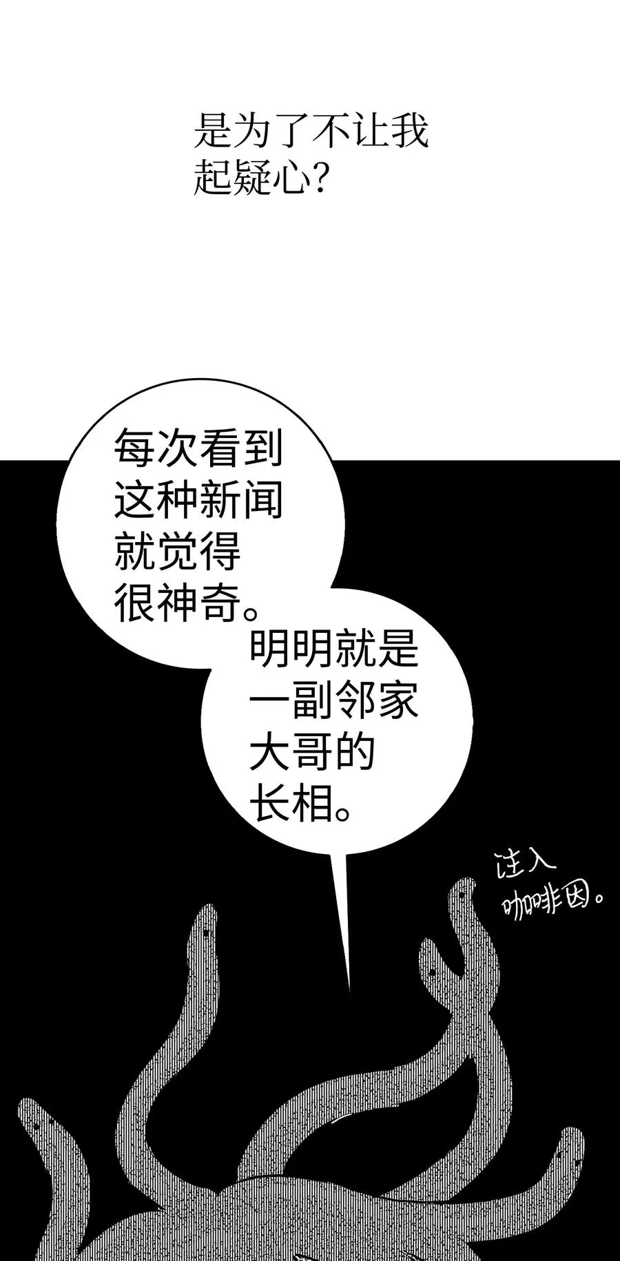 23 小偷 第55页
