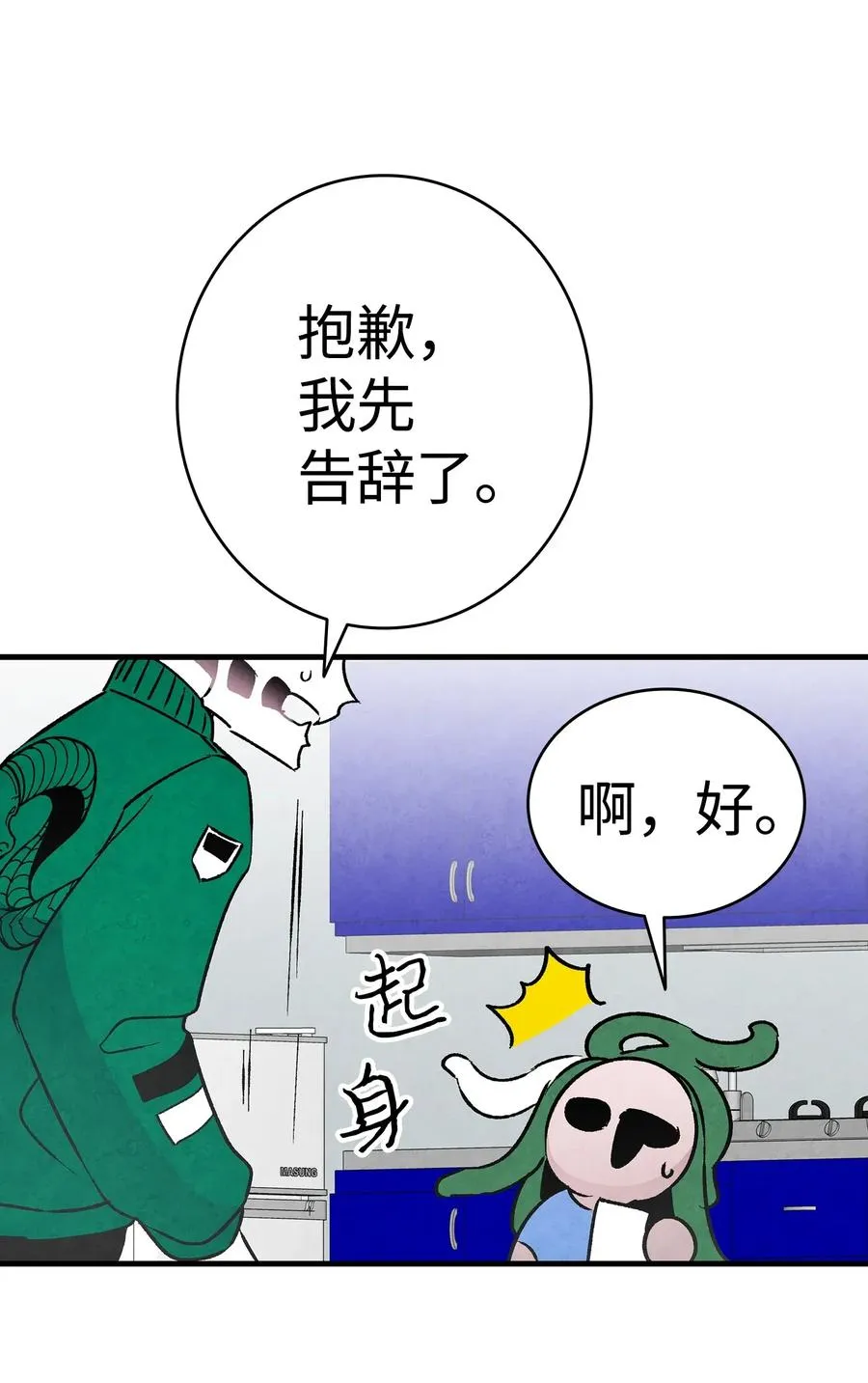 23 小偷 第58页