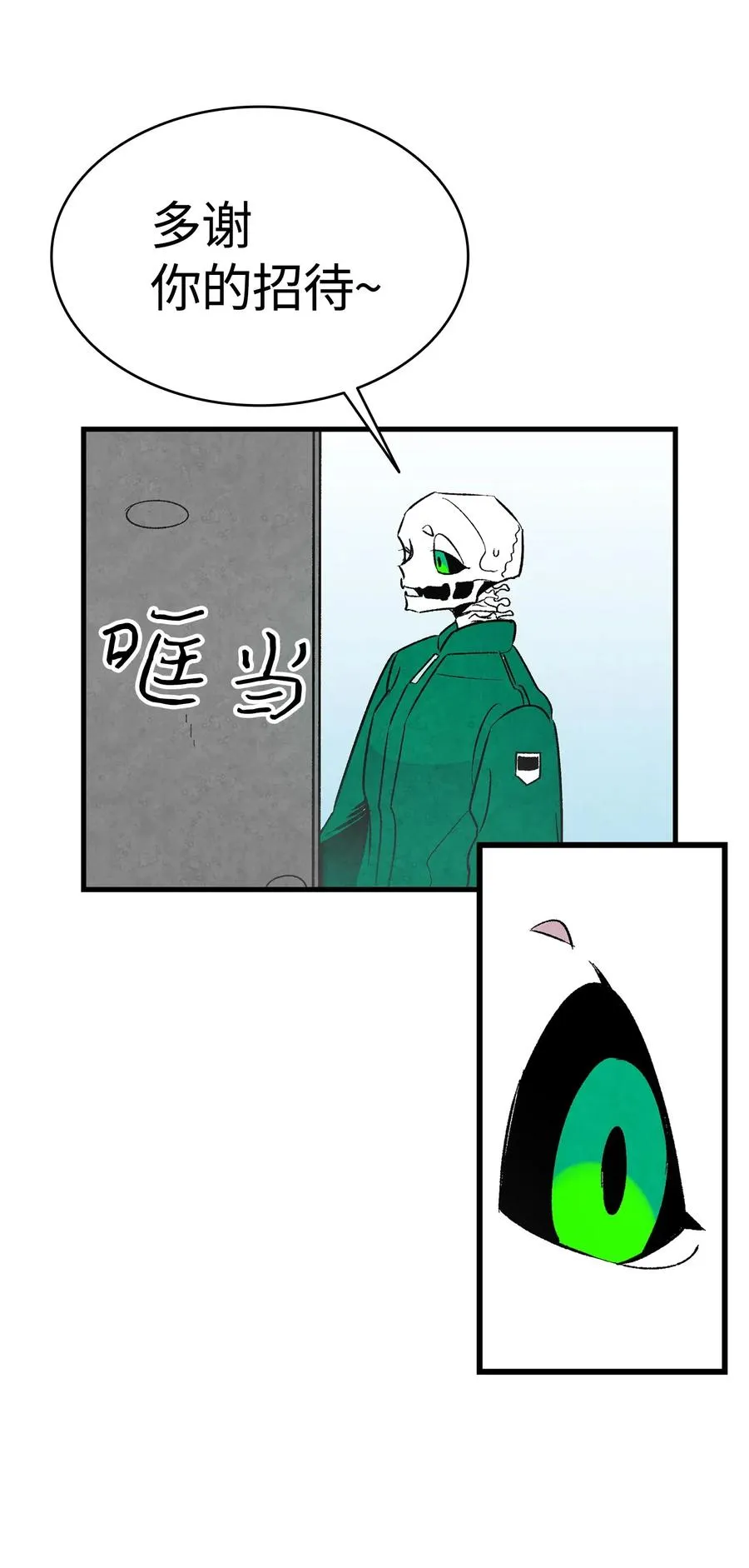 23 小偷 第59页