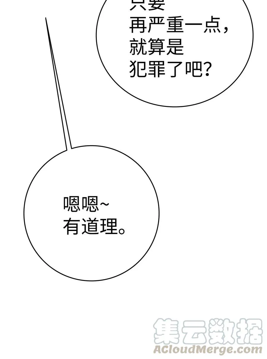 23 小偷 第65页