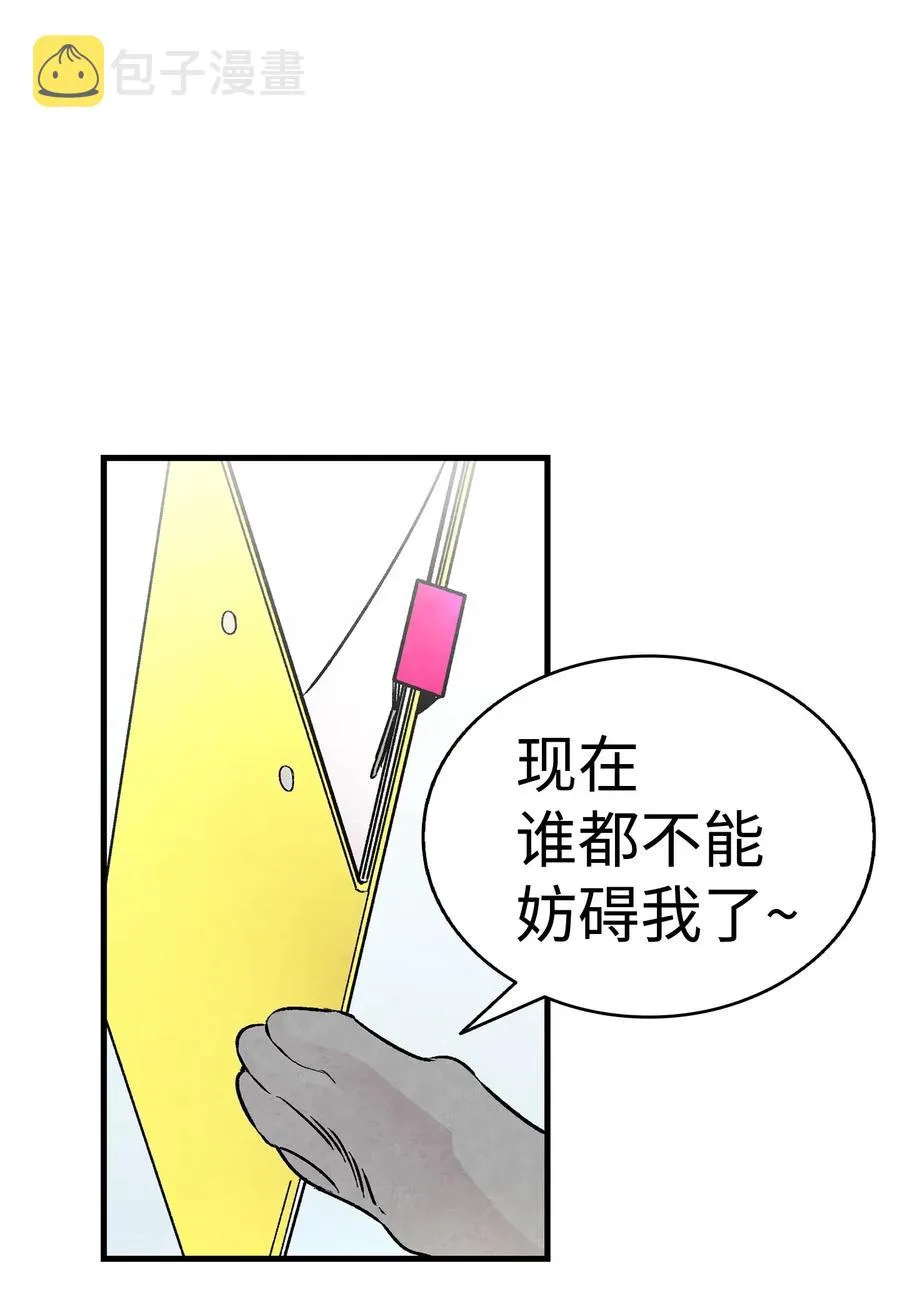 23 小偷 第66页