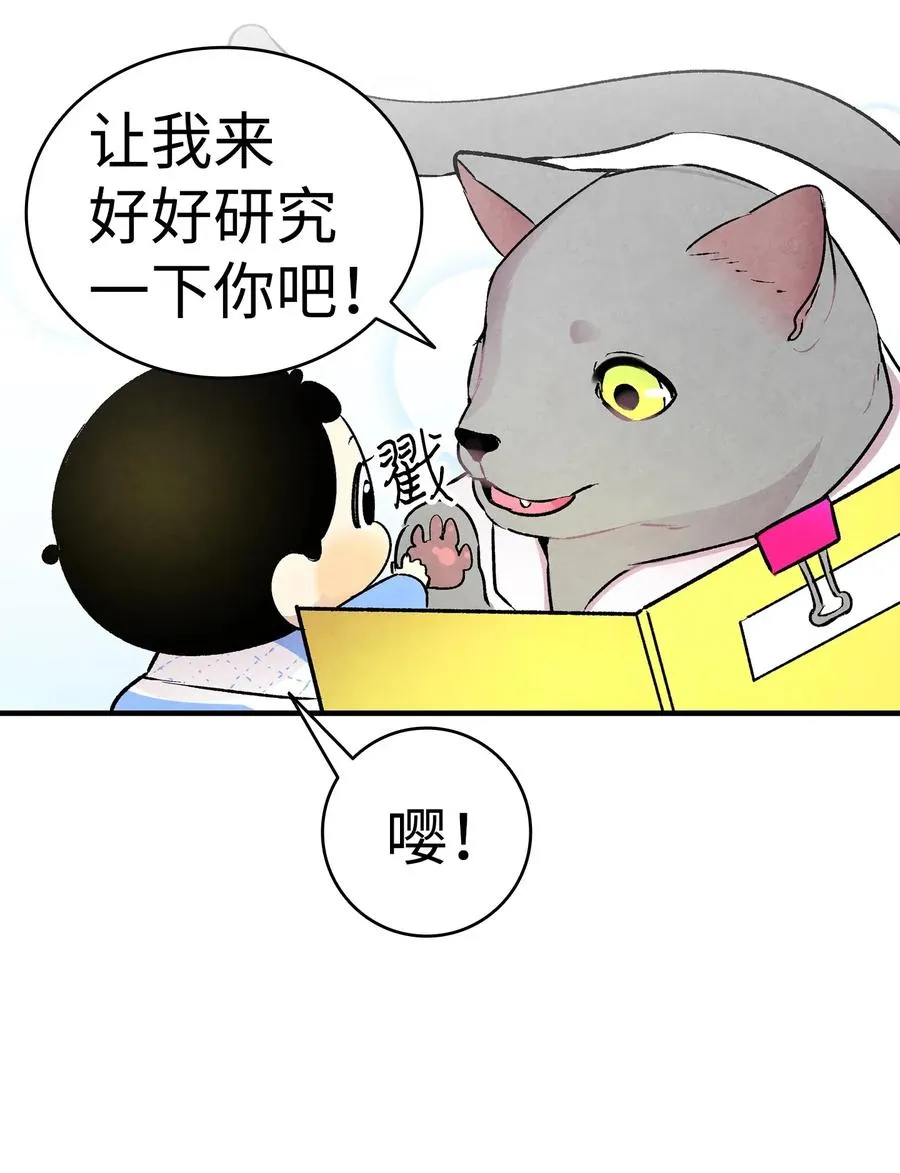 23 小偷 第67页
