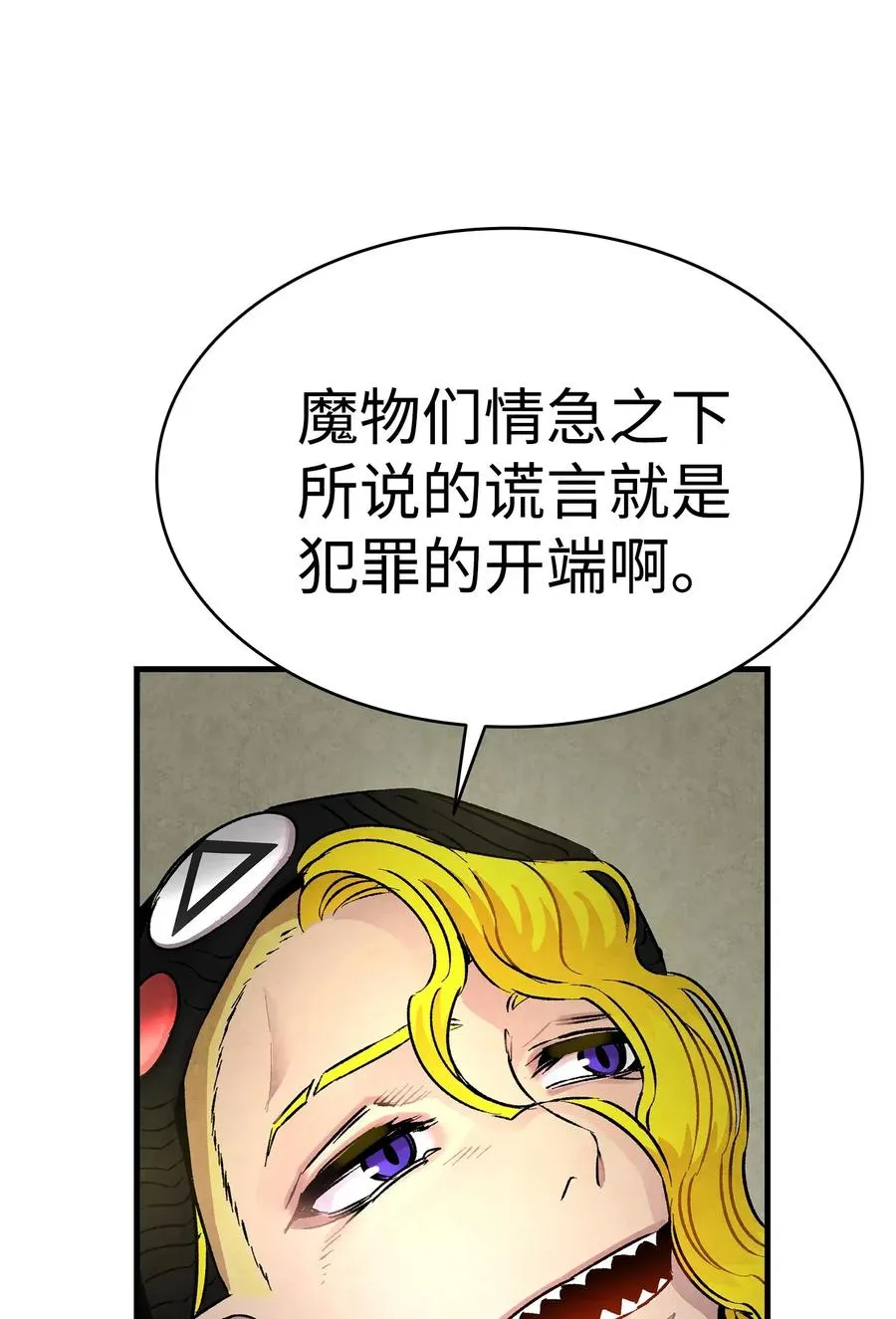 23 小偷 第68页
