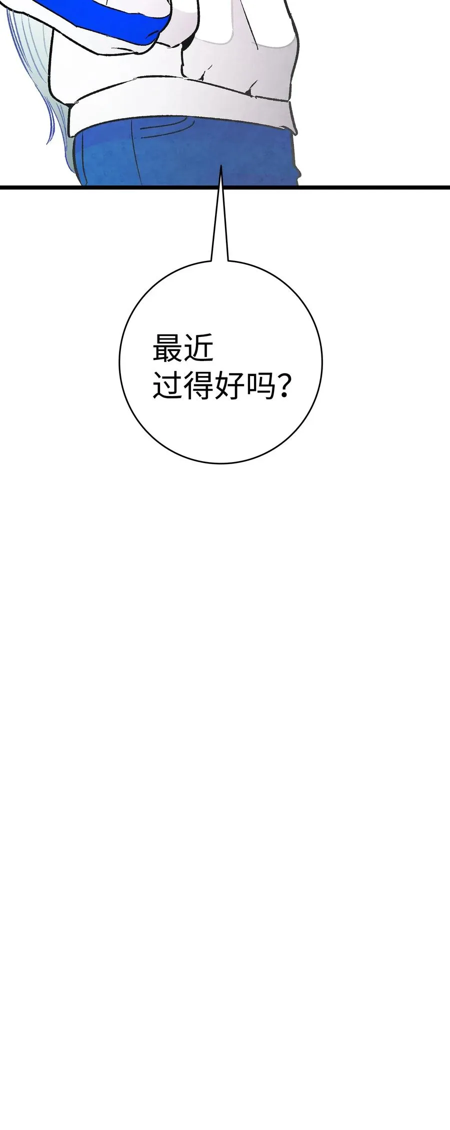 23 小偷 第76页