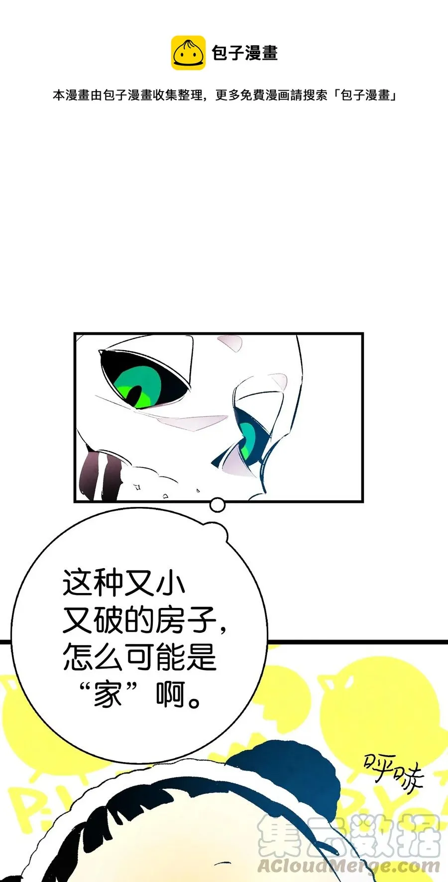 22 蝴蝶病了 第1页
