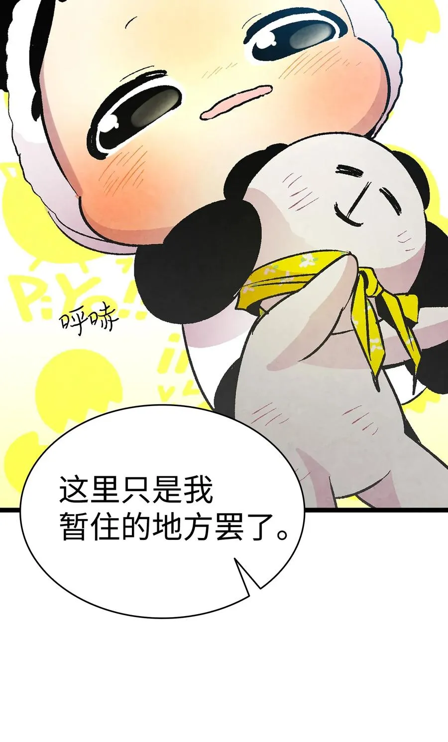 22 蝴蝶病了 第2页