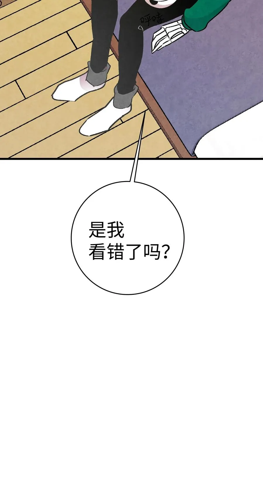22 蝴蝶病了 第4页