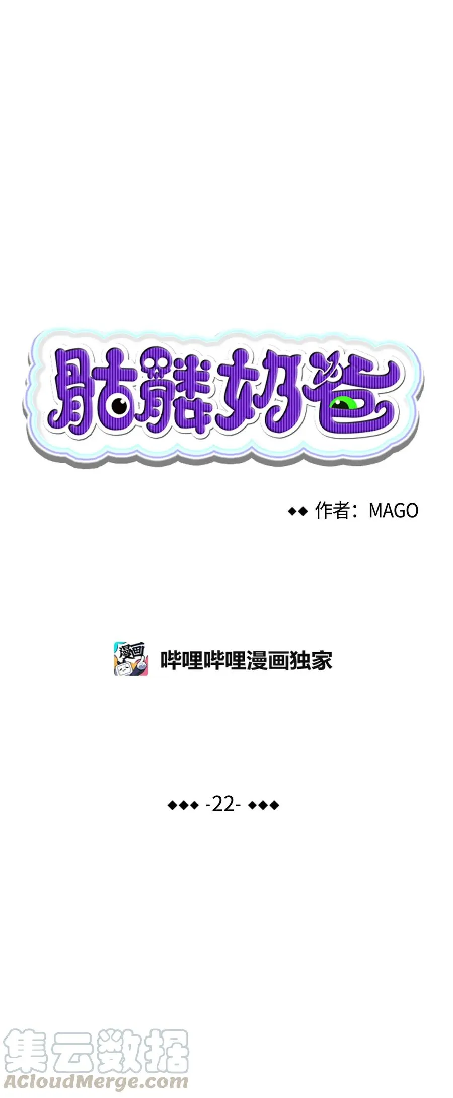 22 蝴蝶病了 第5页