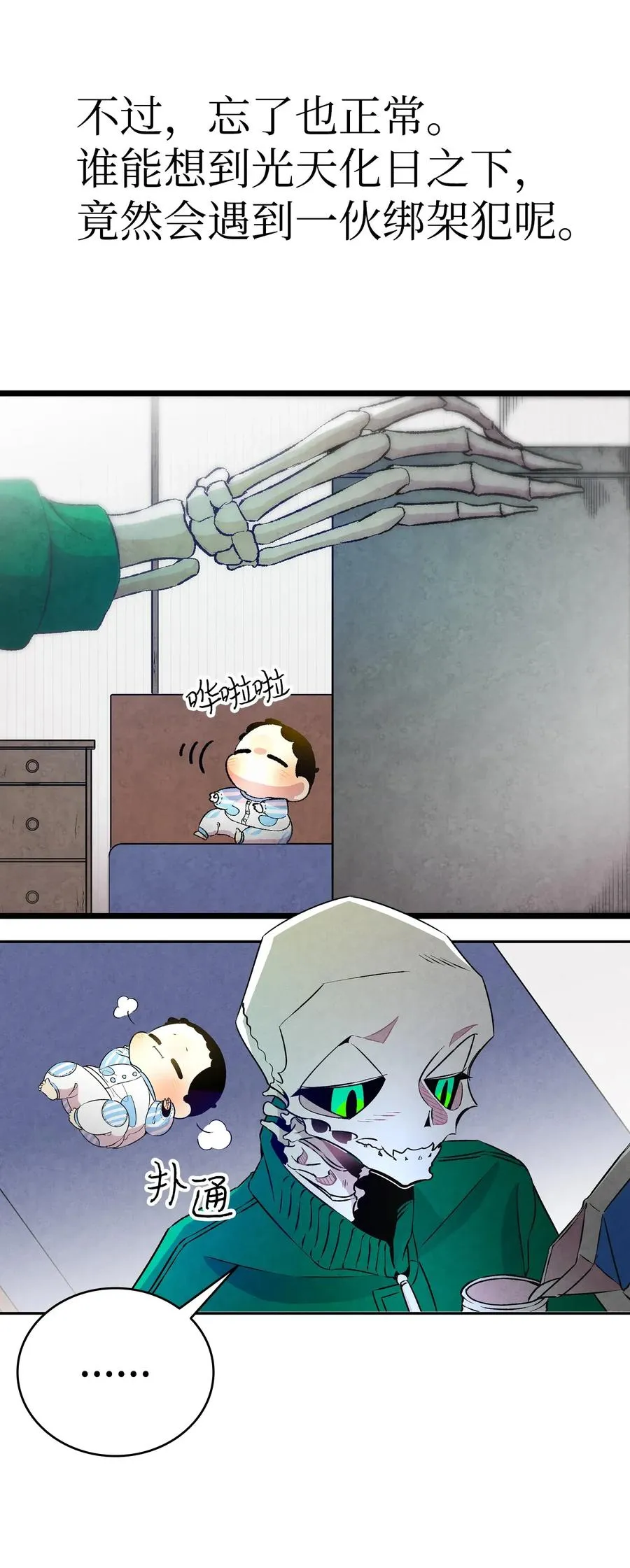 22 蝴蝶病了 第11页