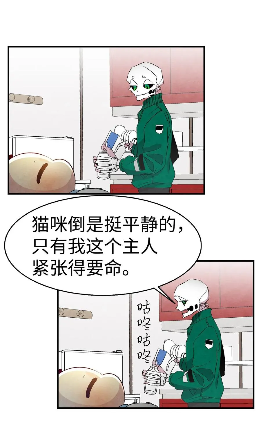 22 蝴蝶病了 第12页
