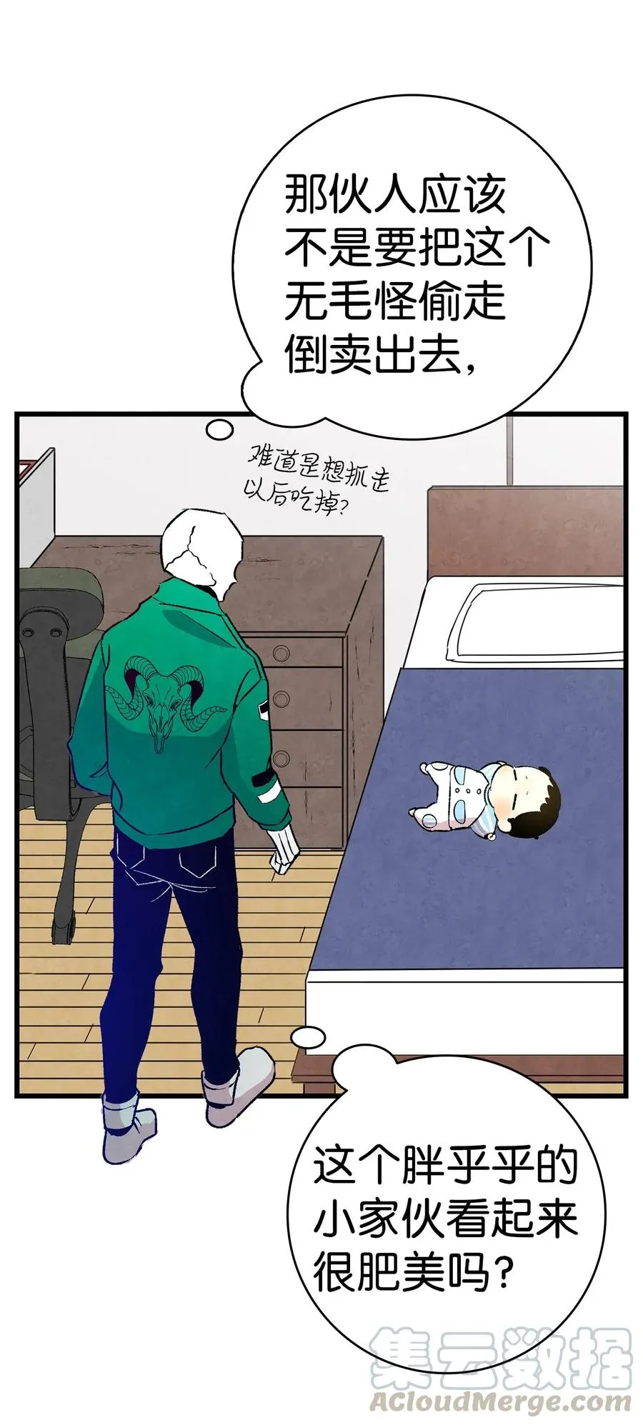 22 蝴蝶病了 第13页