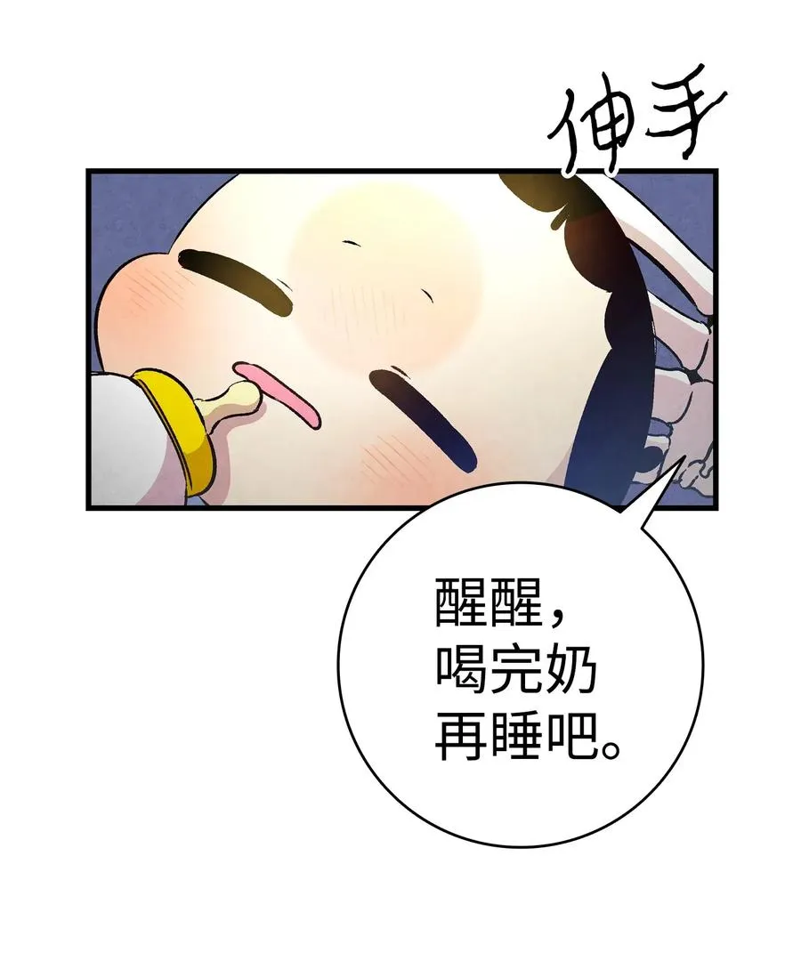22 蝴蝶病了 第14页