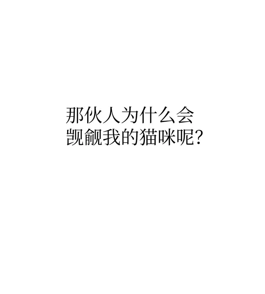 22 蝴蝶病了 第15页