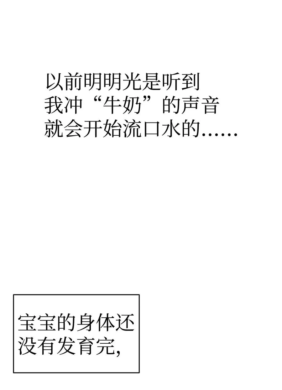 22 蝴蝶病了 第19页