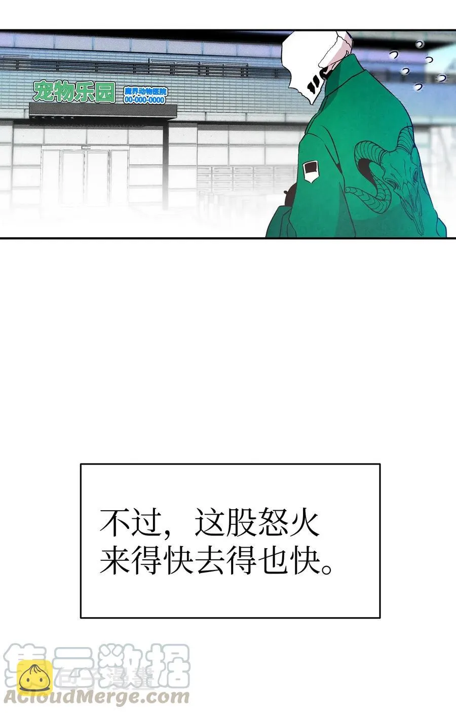 22 蝴蝶病了 第21页