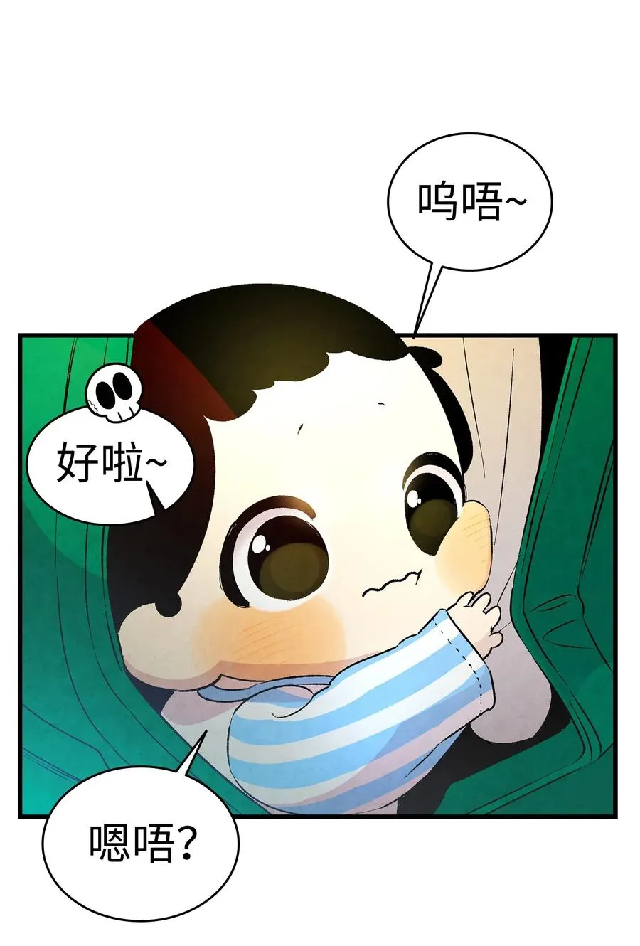 22 蝴蝶病了 第22页