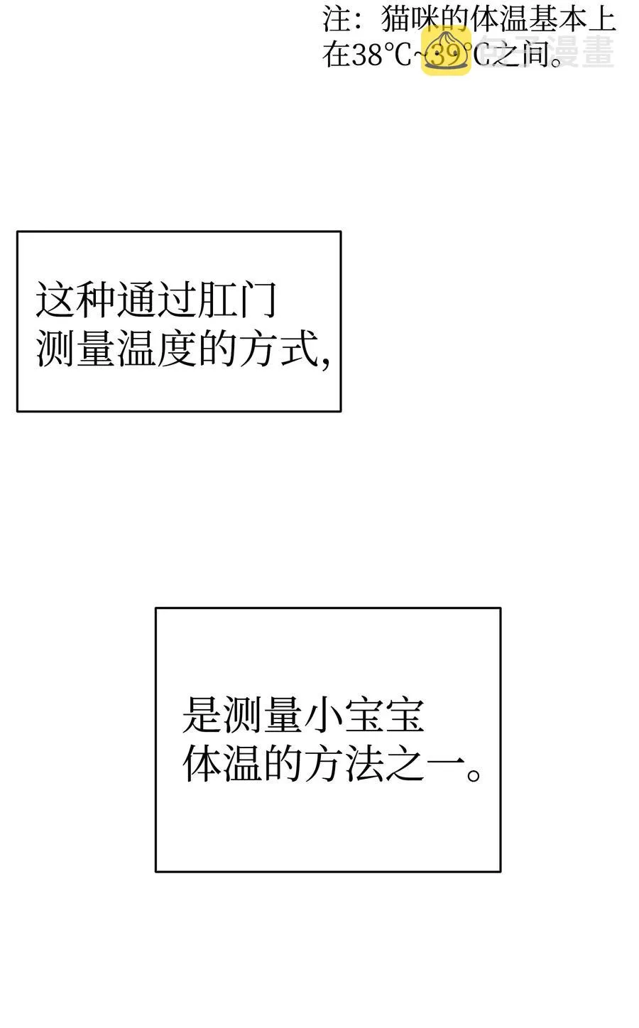 22 蝴蝶病了 第28页
