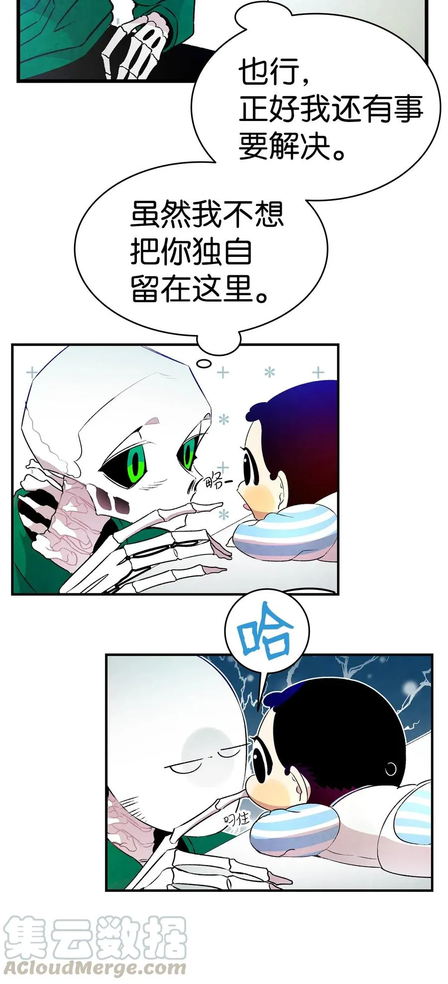 22 蝴蝶病了 第33页