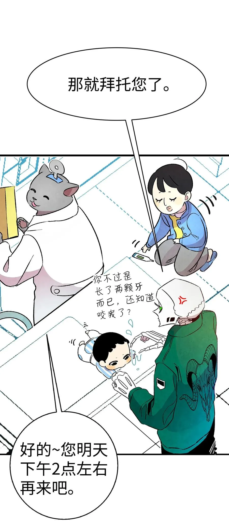 22 蝴蝶病了 第34页