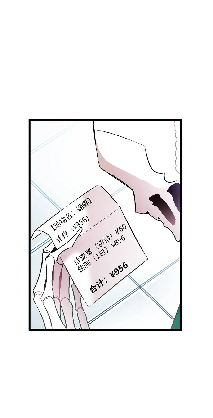 22 蝴蝶病了 第36页
