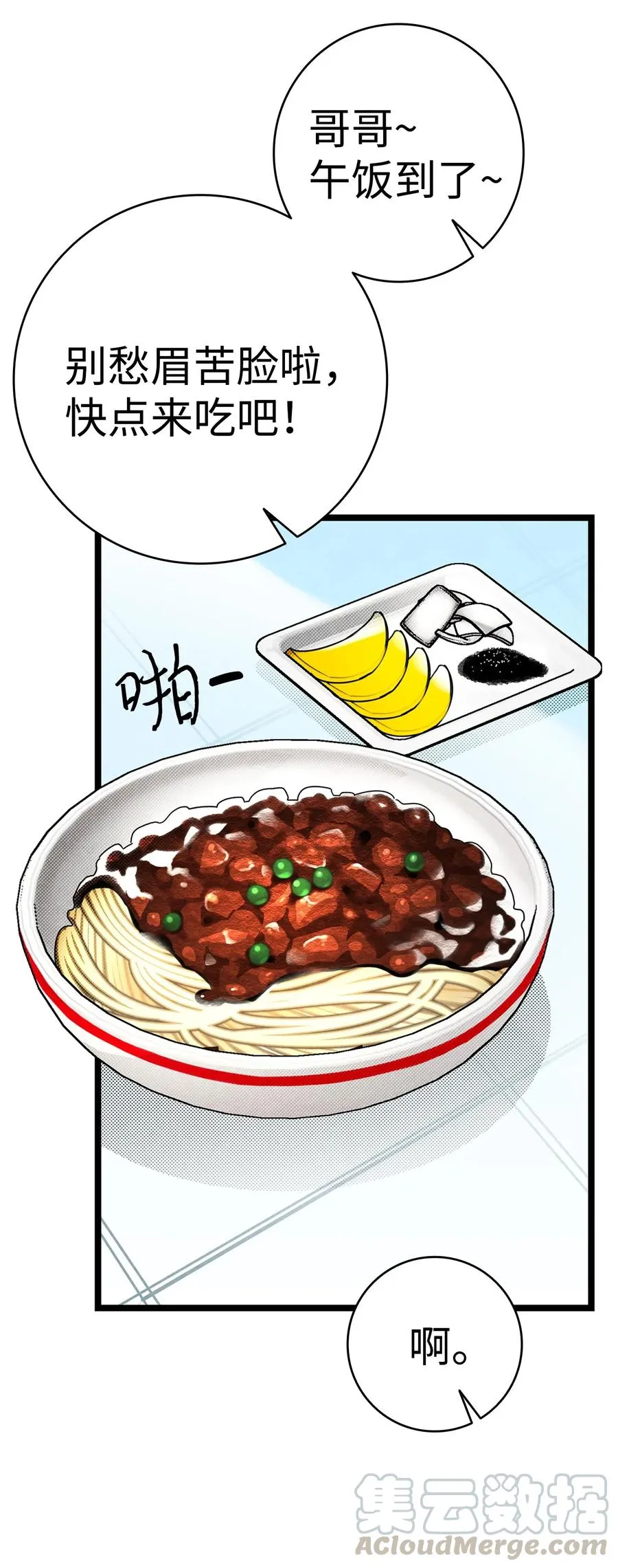 22 蝴蝶病了 第41页