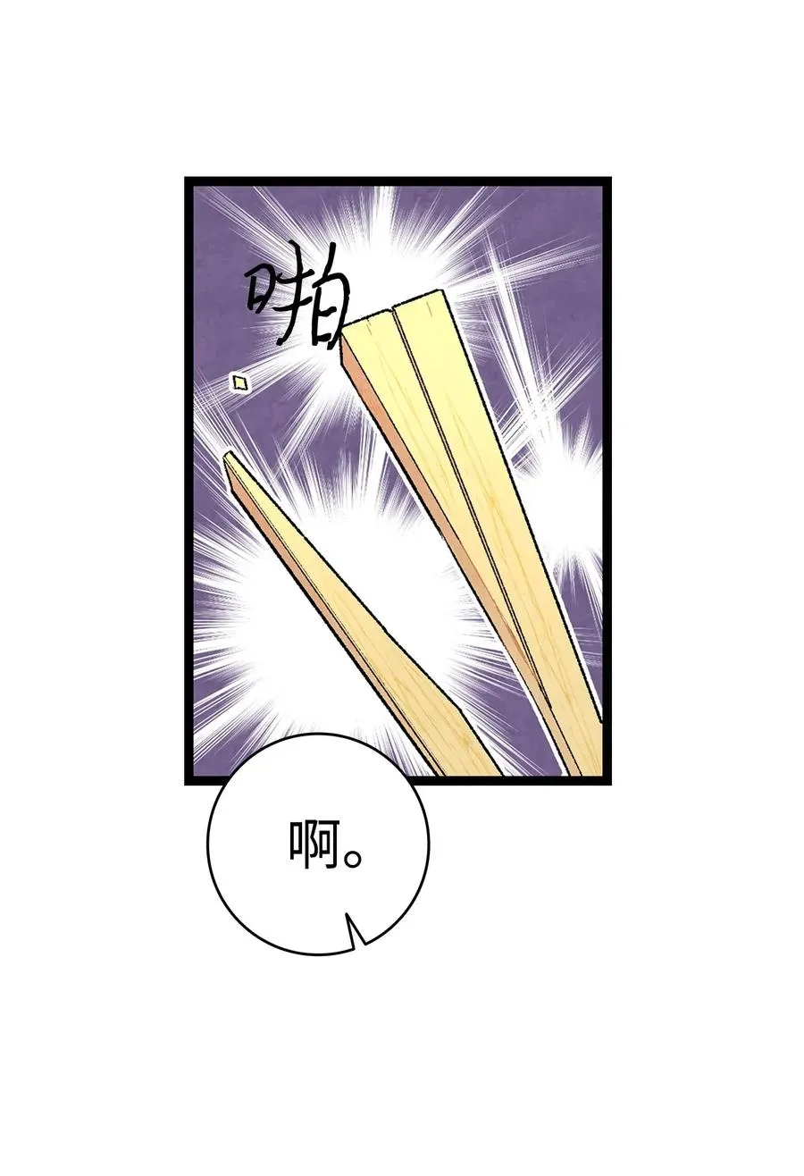 22 蝴蝶病了 第42页