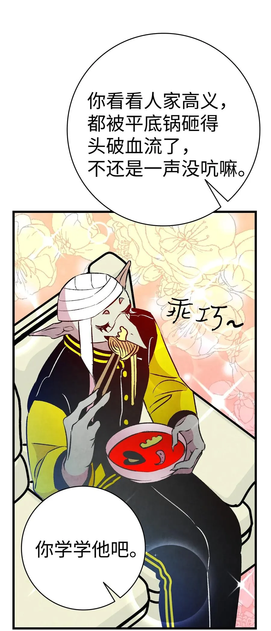 22 蝴蝶病了 第44页
