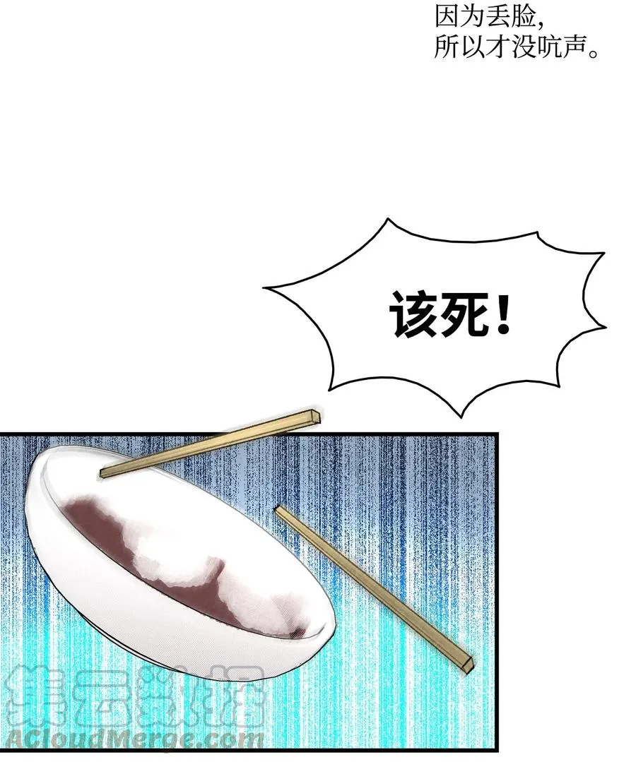 22 蝴蝶病了 第45页