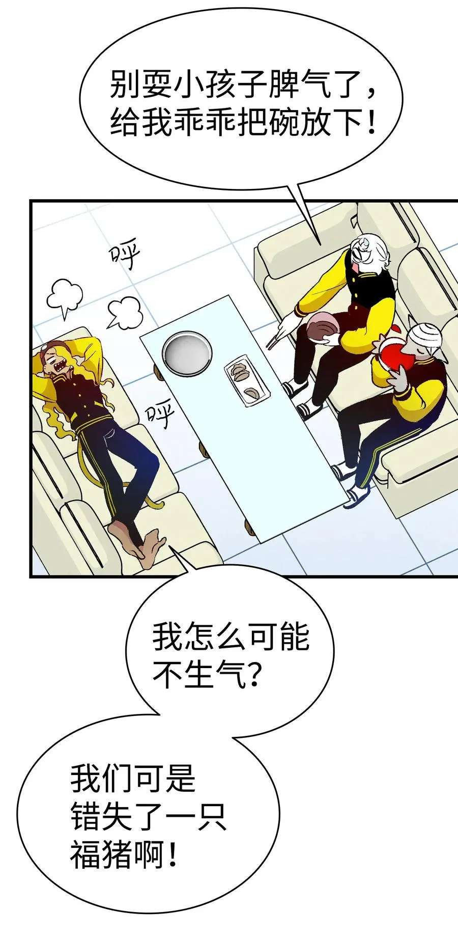 22 蝴蝶病了 第46页
