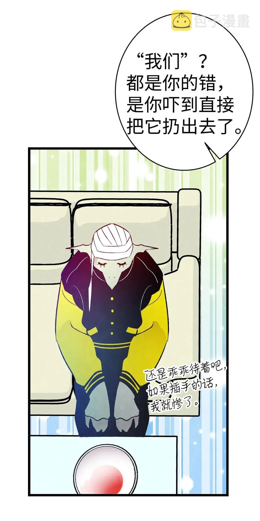 22 蝴蝶病了 第47页