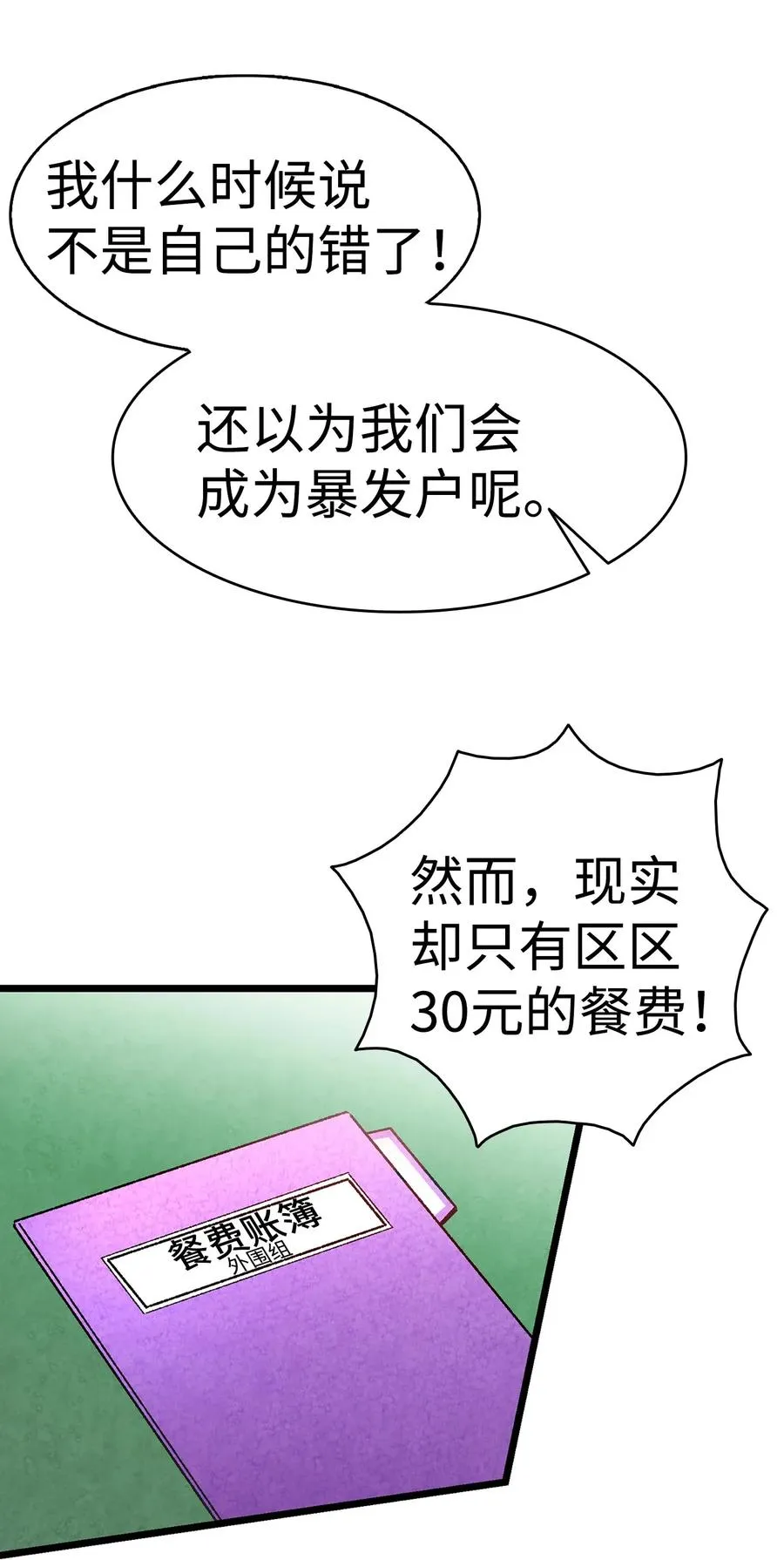 22 蝴蝶病了 第48页