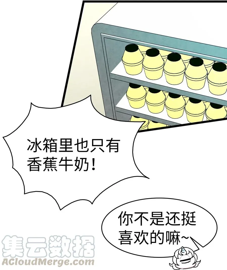 22 蝴蝶病了 第49页
