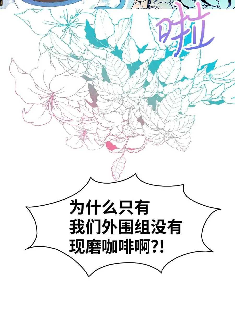 22 蝴蝶病了 第52页