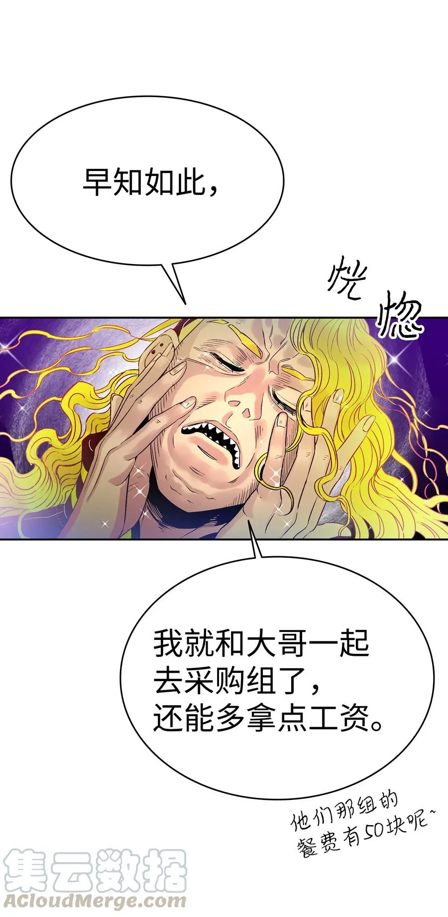22 蝴蝶病了 第53页