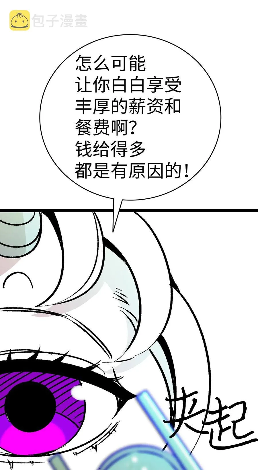 22 蝴蝶病了 第54页