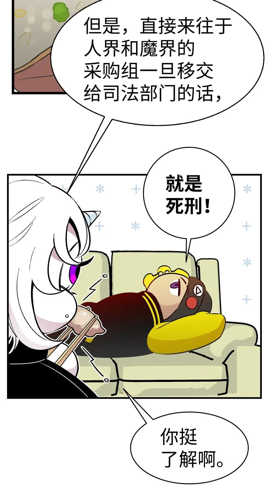 22 蝴蝶病了 第56页