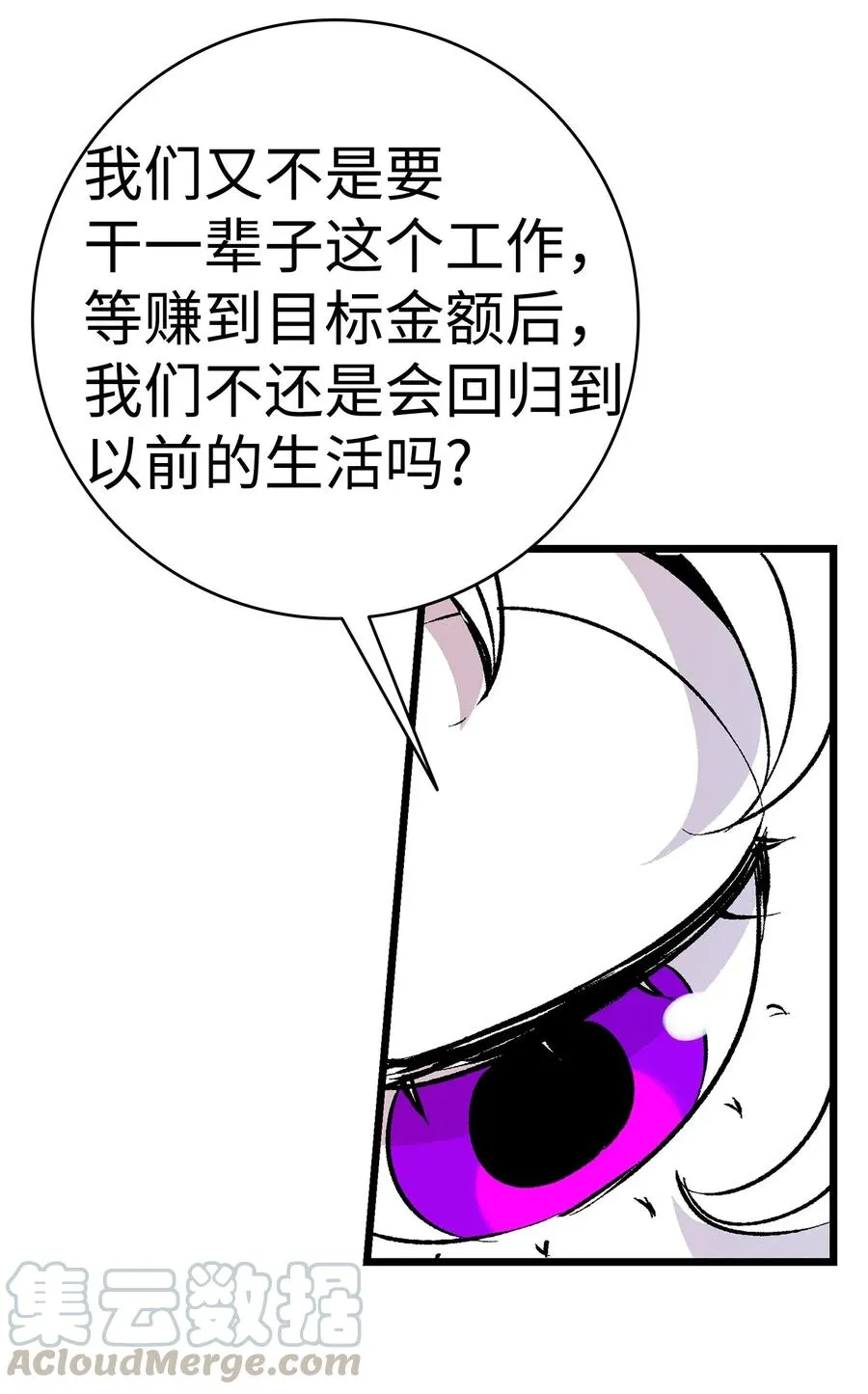 22 蝴蝶病了 第57页