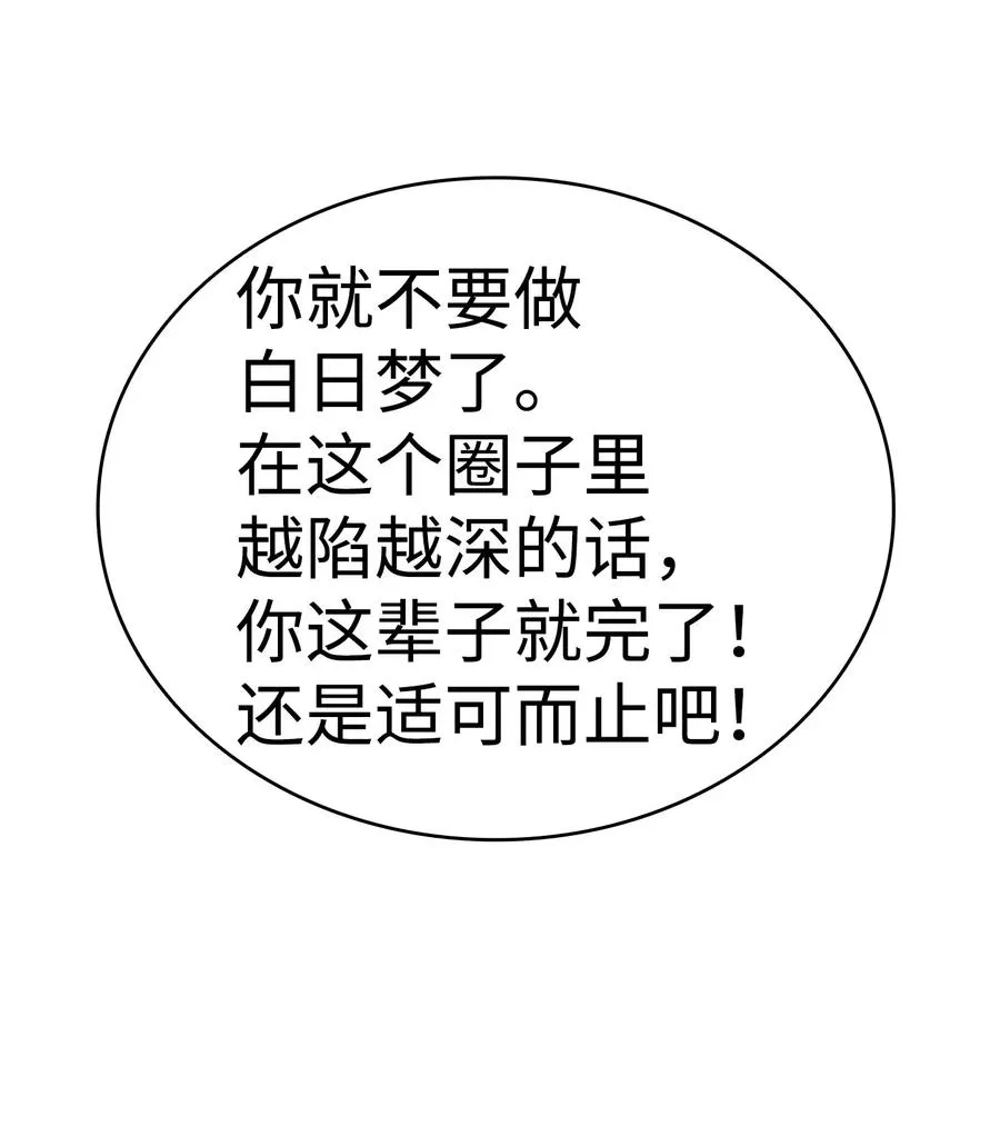 22 蝴蝶病了 第58页