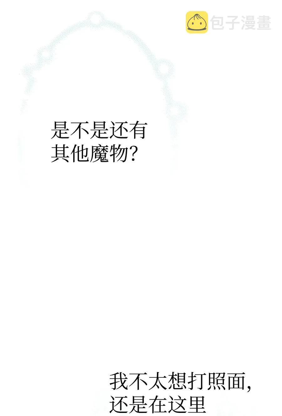 22 蝴蝶病了 第64页