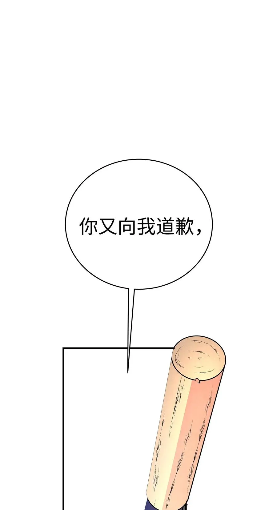 22 蝴蝶病了 第71页