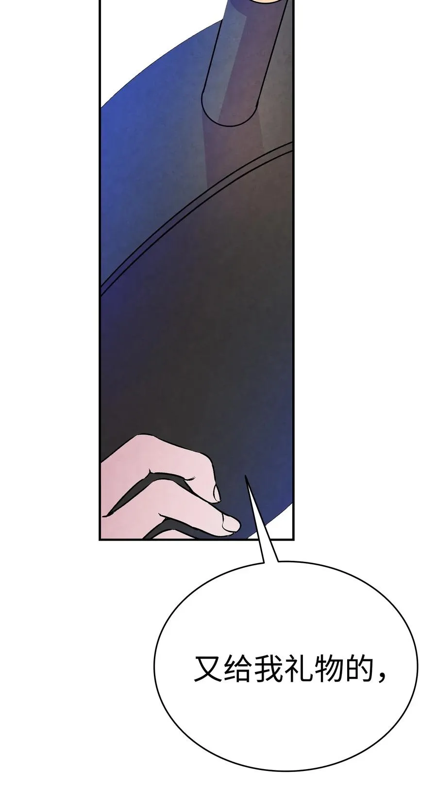 22 蝴蝶病了 第72页
